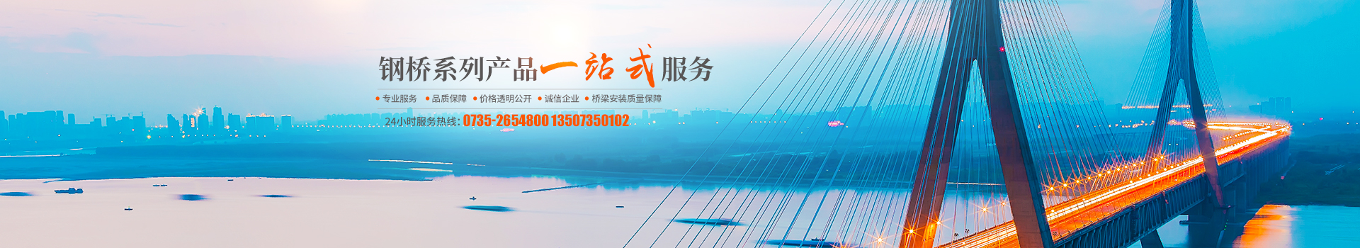 郴州大川筑路機械有限公司_湖南筑養路工程機械生產(chǎn)銷(xiāo)售|湖南筑養路工程鋼橋生產(chǎn)銷(xiāo)售