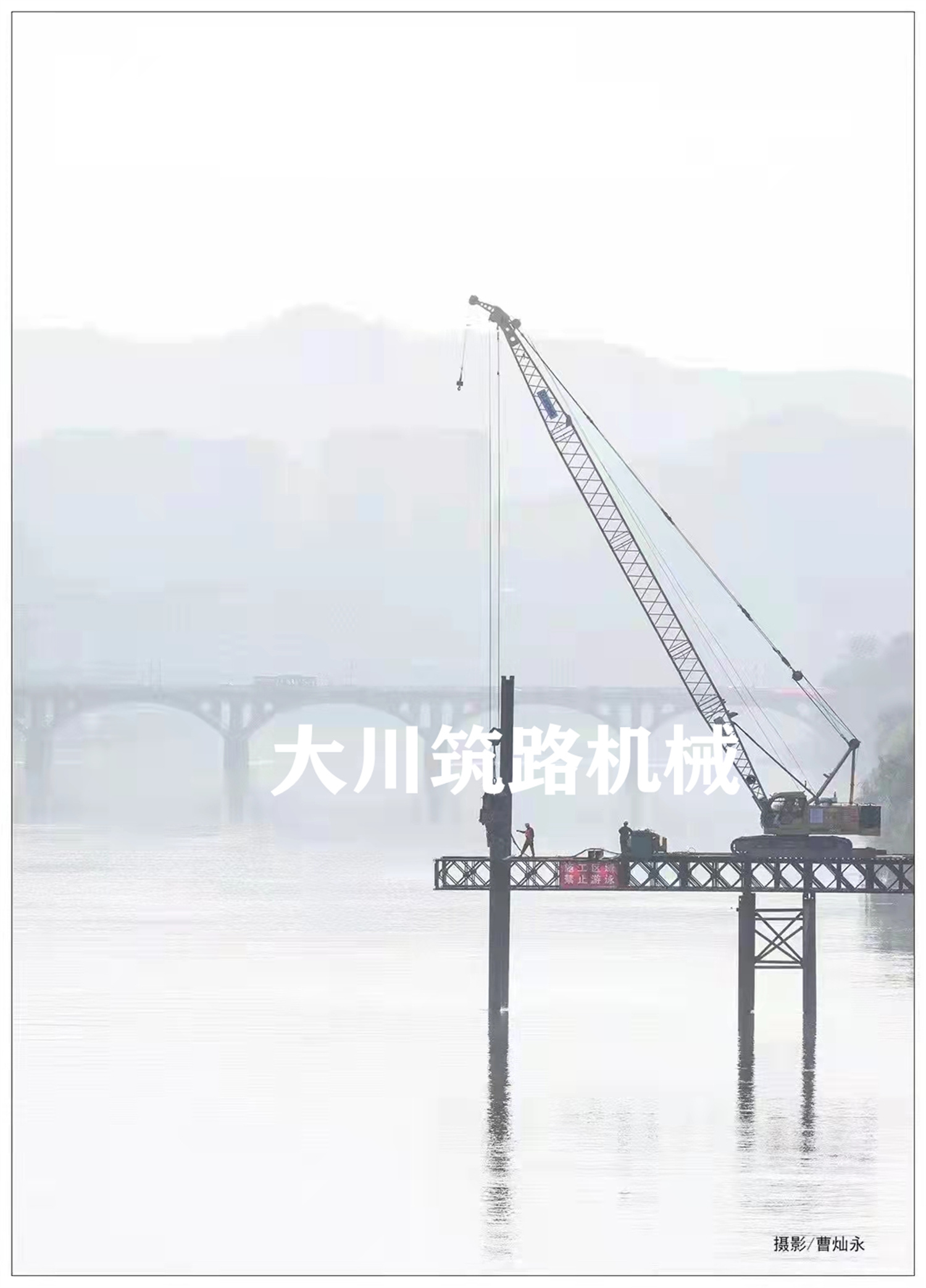 郴州大川筑路機械有限公司,湖南筑養路工程機械生產(chǎn)銷(xiāo)售,湖南筑養路工程鋼橋生產(chǎn)銷(xiāo)售