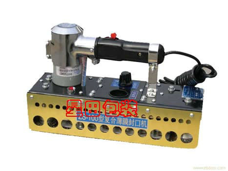 ZS-100手提鏈動(dòng)封口機