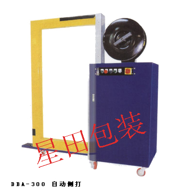 自動(dòng)側打型打包機